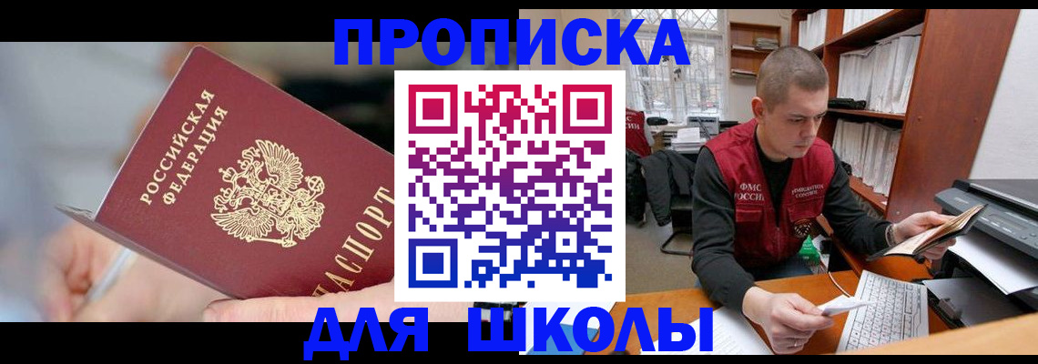прописка гарантия в Богородске