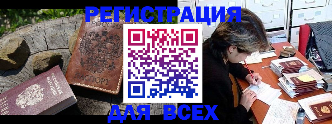 временная регистрация законно в Богородске