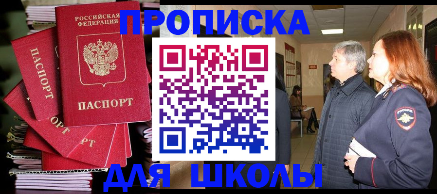 временная регистрация законно в Богородске