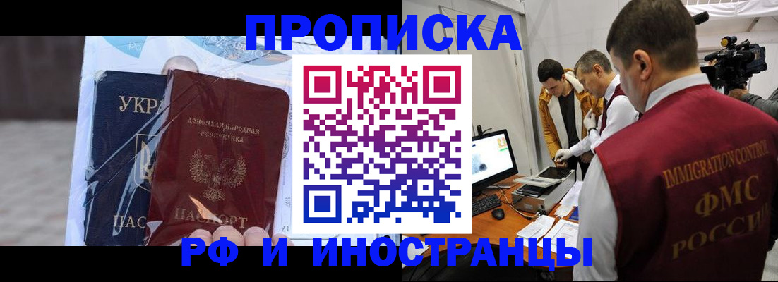 прописка для кредита в Богородске