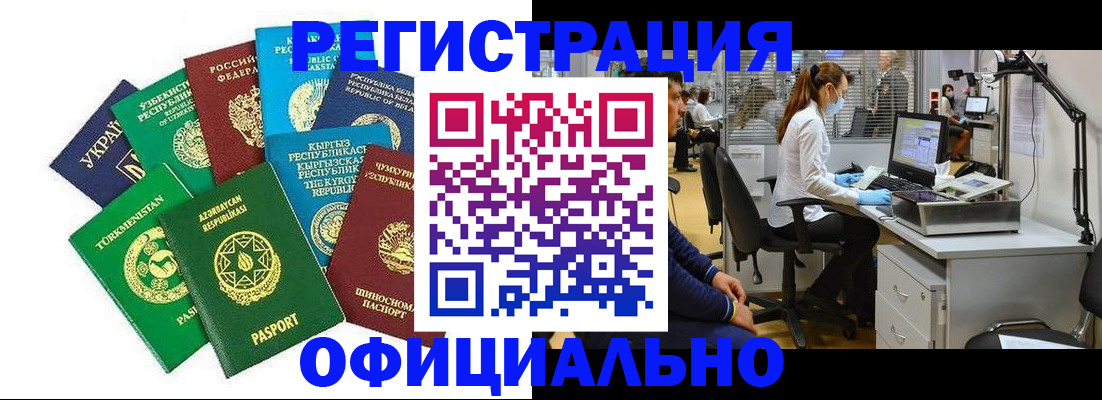 прописка для военкомата в Богородске