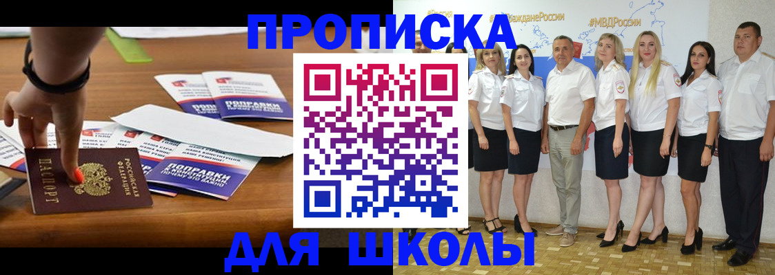 прописка для военкомата в Богородске